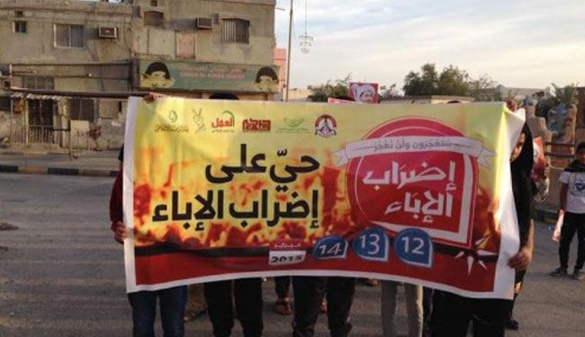  إضراب الإباء يشل البحرين قبيل الذكري الرابعة لثورة 14 فبراير